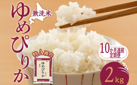 10���� ����� ������ �k�C�� ��߂҂肩2kg�i�z�N�����āj��A �l�� ���� ������ ���͂� ���Y�� �u�����h�� 2�L�� ���� ���� �� �k�C���� �������� �k�C�� ���ʎs