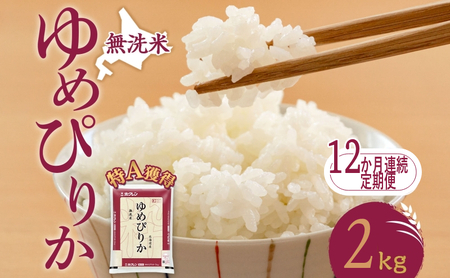 12���� ����� ������ �k�C�� ��߂҂肩2kg�i�z�N�����āj��A �l�� ���� ������ ���͂� ���Y�� �u�����h�� 2�L�� ���� ���� �� �k�C���� �������� �k�C�� ���ʎs