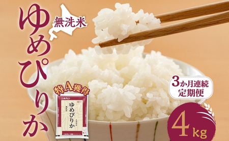 3���� ����� ������ �k�C�� ��߂҂肩4kg�i�z�N�����āj��A �l�� ���� ������ ���͂� ���Y�� �u�����h�� 4�L�� ���� ���� �� �k�C���� �������� �k�C�� ���ʎs