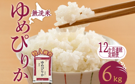 12���� ����� ������ �k�C�� ��߂҂肩6kg�i�z�N�����āj��A �l�� ���� ������ ���͂� ���Y�� �u�����h�� 6�L�� ���� ���� �� �k�C���� �������� �k�C�� ���ʎs