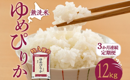 3���� ����� ������ �k�C�� ��߂҂肩12kg�i�z�N�����āj��A �l�� ���� ������ ���͂� ���Y�� �u�����h�� 12�L�� ���� ���� �� �k�C���� �������� �k�C�� ���ʎs