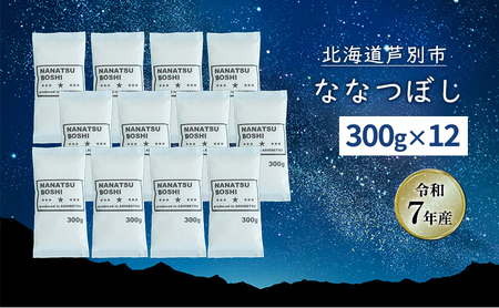 mߘa7NY s\n ȂȂڂ 3.6kg (300g×12) kC V       ͂ Pꌴ uh Mtg 蕨 v[g kC ʎs