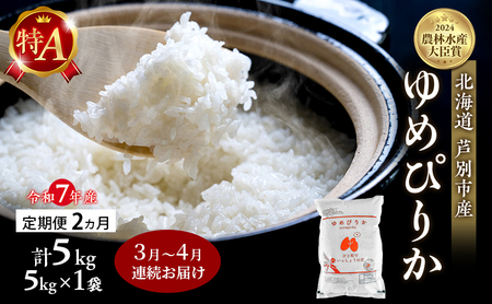   2026N3`4 2A͂ ߂҂肩 v5kg (5kg×1) ߘa7NY RICE _ƒ A     R  ͂ oX Â kC kC ʎs  2