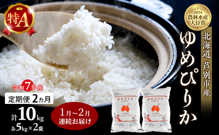   2026N1`2 2A͂ ߂҂肩 v10kg (5kg×2) ߘa7NY RICE _ƒ A     R  ͂ oX Â kC kC ʎs  2
