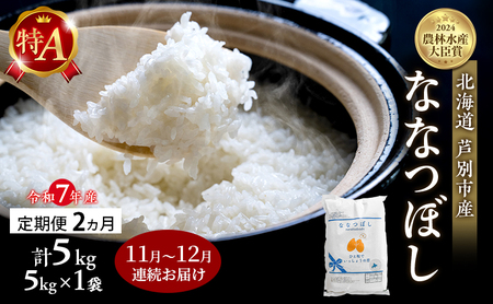   2025N11`12 2A͂ ȂȂڂ v5kg (5kg×1) ߘa7NY RICE _ƒ A     R  ͂ oX Â kC kC ʎs  2