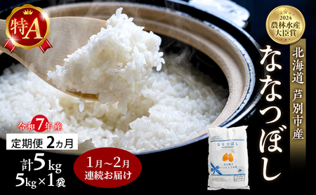   2026N1`2 2A͂ ȂȂڂ v5kg (5kg×1) ߘa7NY RICE _ƒ A     R  ͂ oX Â kC kC ʎs  2