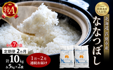   2026N1`2 2A͂ ȂȂڂ v10kg (5kg×2) ߘa7NY RICE _ƒ A     R  ͂ oX Â kC kC ʎs  2