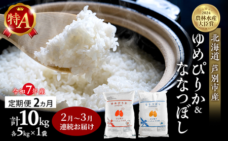   2026N2`3 2A͂ ߂҂肩 ȂȂڂ v10kg (e5kg×1) ߘa7NY RICE _ƒ A     R  ͂ kC kC ʎs  2