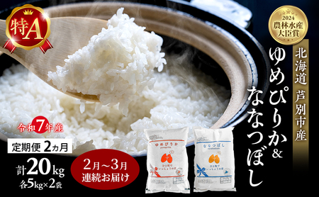   2026N2`3 2A͂ ߂҂肩 ȂȂڂ v20kg (e5kg×2) ߘa7NY RICE _ƒ A     R  ͂ kC kC ʎs  2