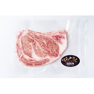 大樹町産黒毛和牛「天駆牛(そらうし)」リブロースステーキ 250g[配送不可地域:離島]