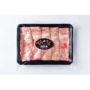 大樹町産黒毛和牛「天駆牛(そらうし)」リブロース薄切り しゃぶしゃぶ/すき焼き用 300g[配送不可地域:離島]