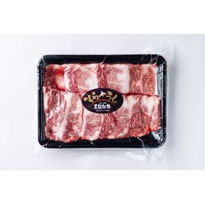 大樹町産黒毛和牛「天駆牛(そらうし)」カルビ バラ焼肉用 300g[配送不可地域:離島]