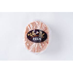 大樹町産黒毛和牛「天駆牛(そらうし)」ハンバーグ 150g×4個[配送不可地域:離島]
