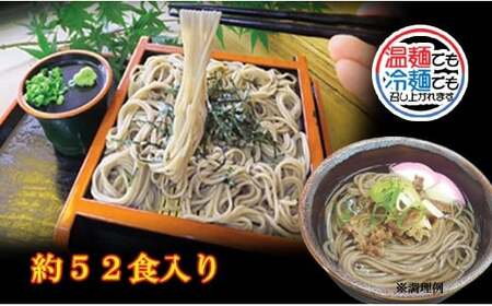 手延べそば - 52食 4.7kg 蕎麦 ソバ 乾麺 そば お徳用 徳用 簡易梱包 麺 夏 ざるそば 冬 温そば 一年中 楽しめる 人気 おすすめ 熊本県 甲佐町 肥後そう川