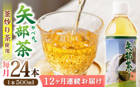 緑茶ボトルの返礼品 検索結果 | ふるさと納税サイト「ふるなび」