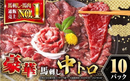 【熊本肥育】霜降り馬刺しセット 計500g 熊本馬刺し 熊本馬刺し 熊本馬刺し 熊本馬刺し 熊本馬刺し [YBX040]
