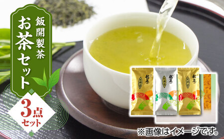 熊本県 矢部茶の返礼品 検索結果 | ふるさと納税サイト「ふるなび」