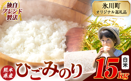 �Ђ��݂̂� ���� �F�{���Y �u�����h�� 15kg �F�{���Y �ӂ邳�Ɣ[��  ���� �� ���� �ӂ邳�Ƃ̂����� �R�� ���� �����߁s7-14���ȓ��ɏo�ח\��(�y���j����)�t