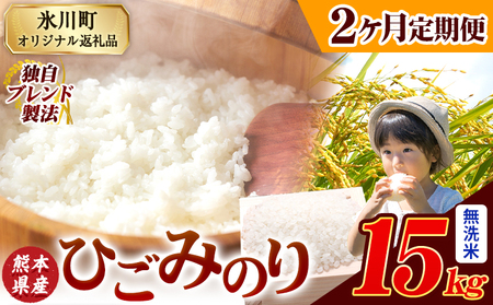 �y2��������ցz�Ђ��݂̂� ������ �F�{���Y �u�����h�� 15kg  �F�{���Y �ӂ邳�Ɣ[�� ������ ���� �� ���� �ӂ邳�Ƃ̂����� �R�� ���� �����߁s���\���ݗ�������o�ׁt