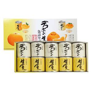 B10-12 デコポン・甘夏缶詰セット（10缶入）