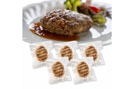 B170-18 パザパのあしきた牛ハンバーグ(5個入り)