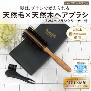 B127-18 熊本県芦北製 ヘアブラシ　天然素材ボリュームアップブラシ【九州産樫木使用】