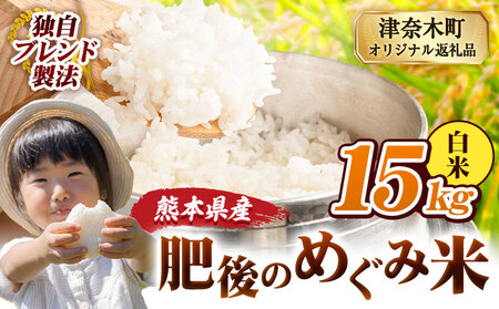 �y�N�������z ����  ���̂߂��ݕ� 15kg ��