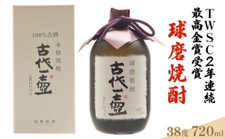 古代一壺 720ml×1本[TWSC2年連続最高金賞]