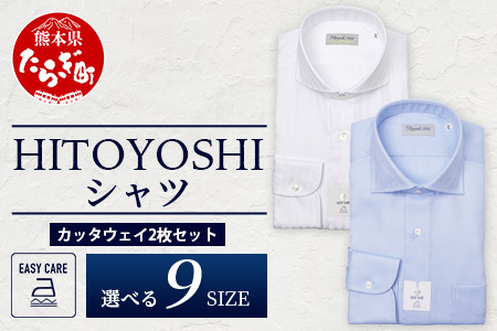 EASY CARE カッタウェイ 2枚セット HITOYOSHIシャツ [サイズ:43(LL)-86] 日本製 ホワイト ブルー ドレスシャツ HITOYOSHI サイズ 選べる 紳士用 110-0710-43-86