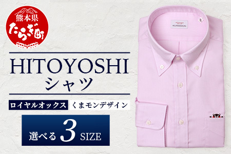 [限定数量]HITOYOSHIシャツ 新作 くまモン ピンク ロイヤルオックス 1枚 [サイズ:L(41-85)] 日本製 シャツ HITOYOSHI サイズ 選べる 紳士用 110-0505-41-85