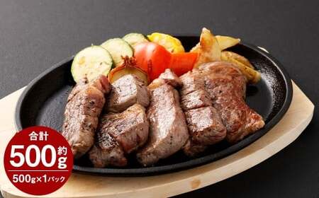 [訳あり]厚切り牛ザブトン(肩ロース)ステーキ 約500g×1P 計:約500g 牛肉 牛肩ロース お肉 赤身 霜降り 厚切り