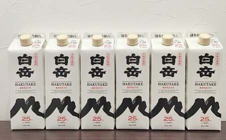 本格米焼酎「白岳パック900ml」25度 6本セット