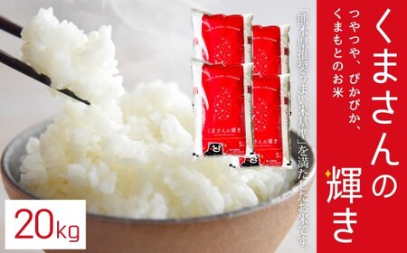 �y�ߘa7�N�Y�z���܂���̋P��20kg�i5kg×4�j���� ���� ���܂���̂����₫ �F�{�� ���O��