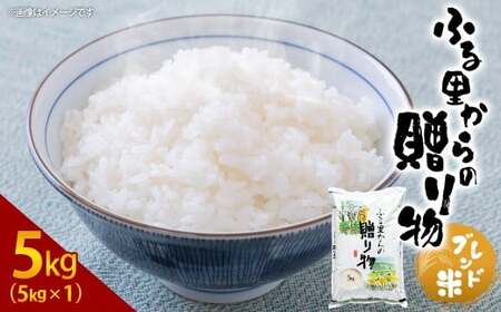 �ӂ邳�Ƃ���̑��蕨�i�u�����h�āj5kg ���� ���� �u�����h�� �F�{�� ���O��