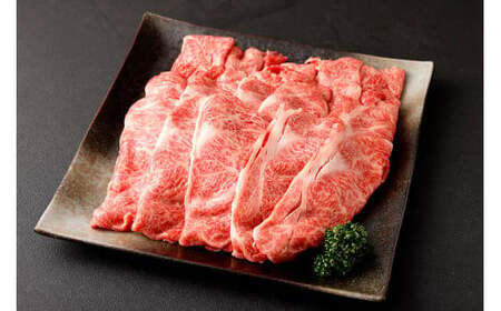 黒樺牛 肩ロース スライス 1050g 350g×3パック 牛肉 すき焼き しゃぶしゃぶ 和牛 牛 お肉 黒毛和牛 くろはなぎゅう 国産 九州産 熊本県産 冷凍