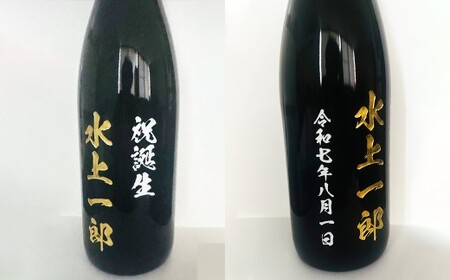 名入り焼酎 1.8L (25度)×1本 「鬼倒」 焼酎 米焼酎 お酒 球磨焼酎 酒 名入れ 熊本県 水上村