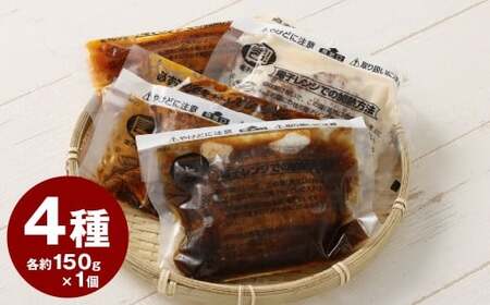 こだわり 4種 ハンバーグ 各約150g×1 計4個 セット (トマトソース ・ ホワイトソース ・ ペッパーソース ・ ブラウンシチューソース) / 4種類 レンジ 湯煎 惣菜 総菜 食品 簡単調理 個包装 食べ比べ 九州 熊本県 水上村 冷凍