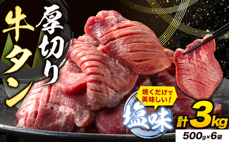 ^ ؂  3kg 500g×6  ē Ă XCX F{ R]s30ȓɏoח\(yj)tblC^ t^ ^  ؂苍^ i^