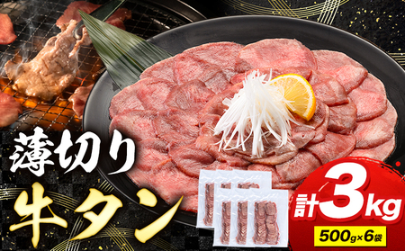 ^ ؂  3kg 500g×6  ē Ă XCX F{ R]s30ȓɏoח\(yj)t blC^ t^ ^ ؂苍^  i^