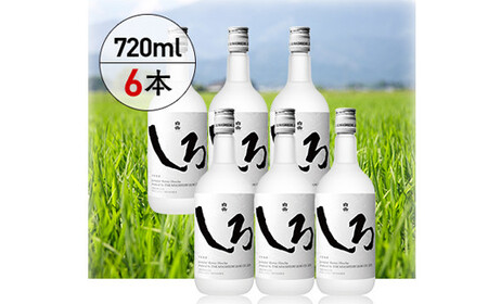 高橋酒造 本格米焼酎「白岳しろ」720ml 6本セット