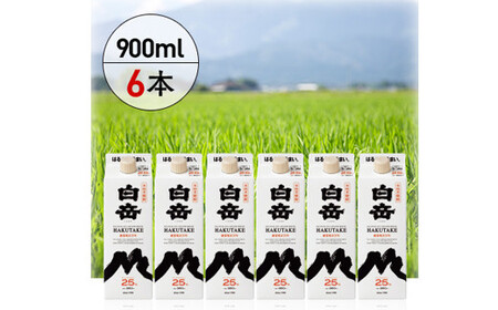 高橋酒造 本格米焼酎「白岳」パック25度900ml 6本セット