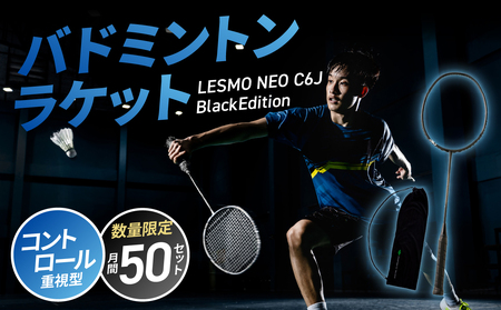バドミントンラケット NEO C6J (ネオ シーロクジェイ) ブラックエディション