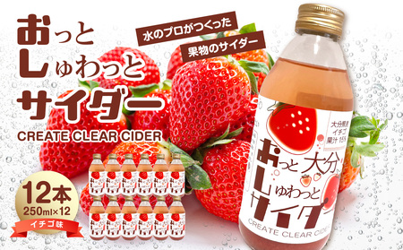 Create Clear Cider C`S