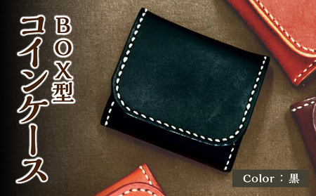 T06004-BLK BOX型コインケース(黒)