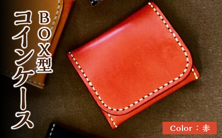 T06004-RED BOX型コインケース(赤)