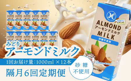 yuzz݂ǂA[h~N sgp 1000ml×6×2P[Xiv12{j u6񂨓͂