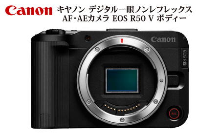 キヤノン デジタル一眼ノンレフレックス AF・AEカメラ EOS R50 V ボディー