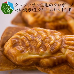 J01016　クロワッサン生地のクロボーノたい焼き（生クリームセット）B