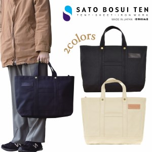 [ファスナー付き]A4サイズ対応 ポケット・キーフック付きの安心トート(ブラック)/国産4号帆布 [George 1]