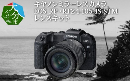 R14036　キヤノンミラーレスカメラ　EOS RP・RF24-105 IS STM レンズキット